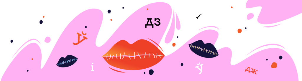 Двухмоўнае аднамоўе. Моўная палітыка ў Беларусі: стан, тэндэнцыі і перспектывы