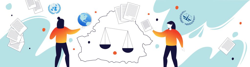 Беларусь и международное право: от выхолащивания смыслов к добросовестности и предсказуемости